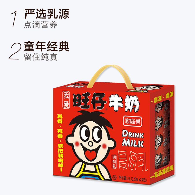 旺旺 旺仔牛奶 /O泡果奶/乳酸菌(礼盒装) 125ml*20包整箱