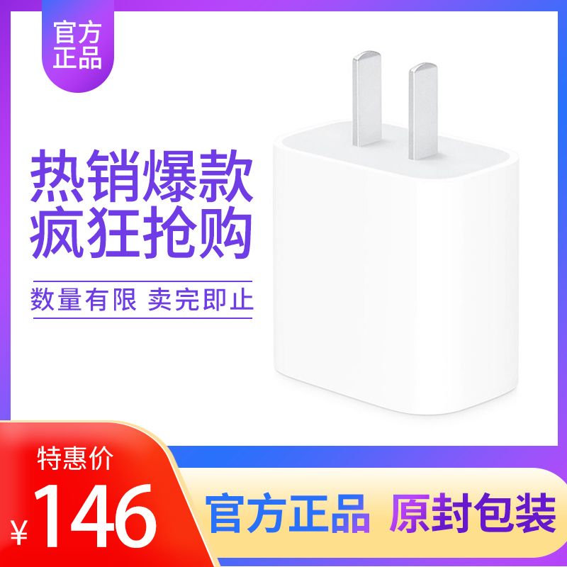 Apple/苹果 【原装】20W USB-C iphone16 iphone15 iphone14 充电器 苹果手机充电器 