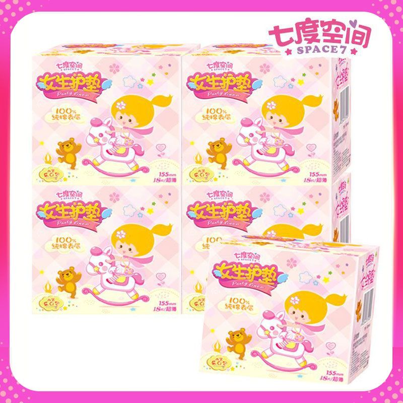 七度空间 护垫90片少女卫生巾纯棉超薄18片*5盒量贩装  轻薄护垫 随身携带【青海新疆西藏暂不配 送 】 