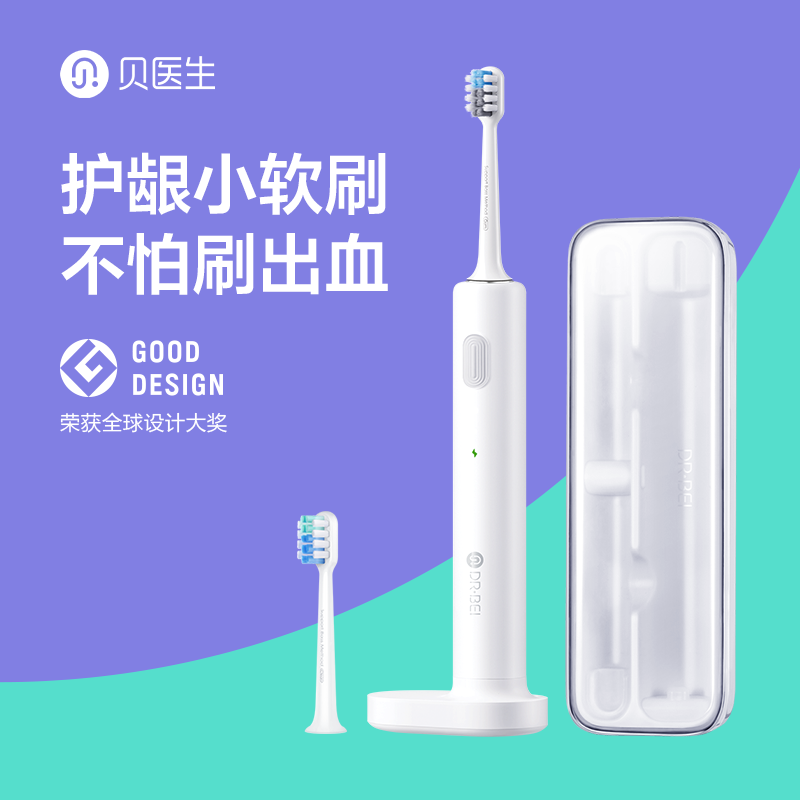 贝医生 老罗力荐声波电动牙刷C1 磁悬浮马达 双效双刷头 无线充电 IPX7级防水 附赠旅行盒【积分兑换】