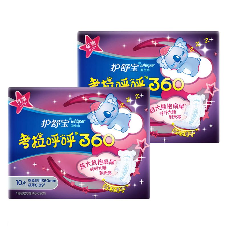 护舒宝 考拉呼呼极薄360mm卫生巾10片x2（两包）（新旧包装随机发货）