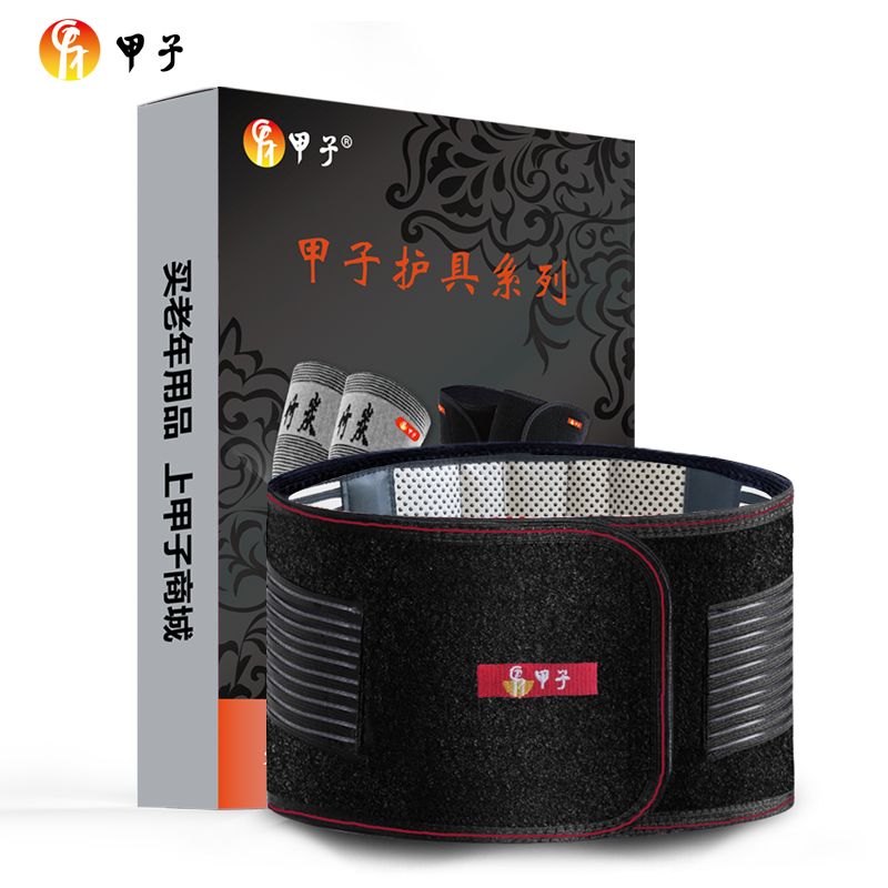 甲子 自发热护腰带 男女秋冬保暖护腰 JZHY001A 【礼盒装】