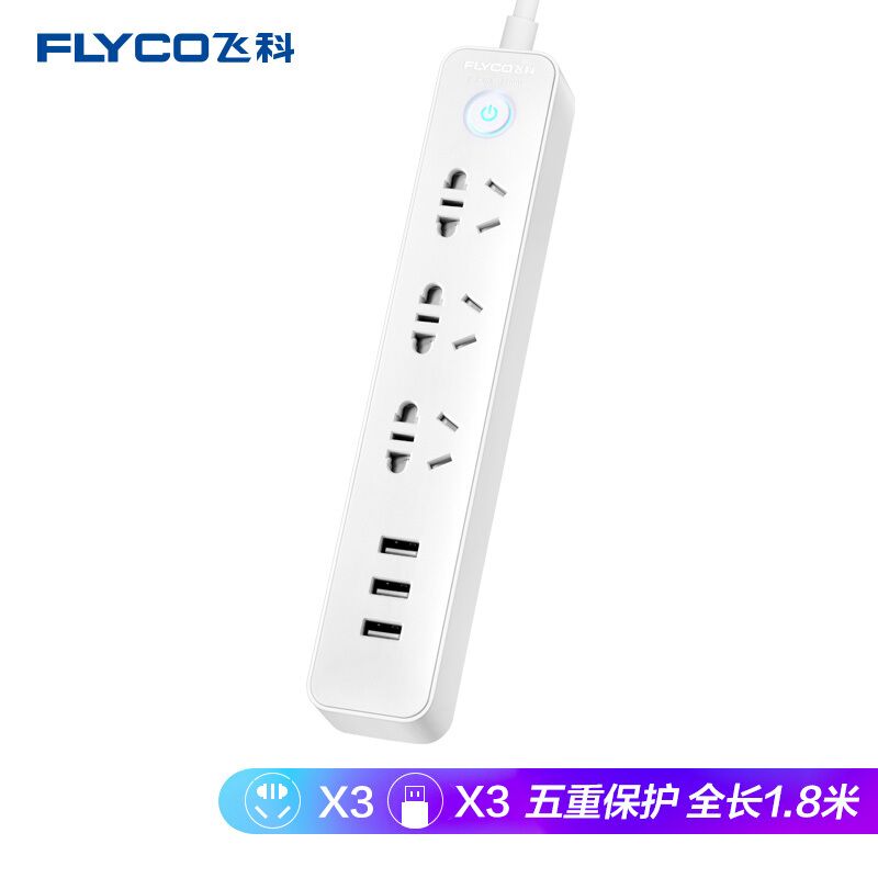 飞科 （FLYCO）多功能USB加长版插线板FS2001
