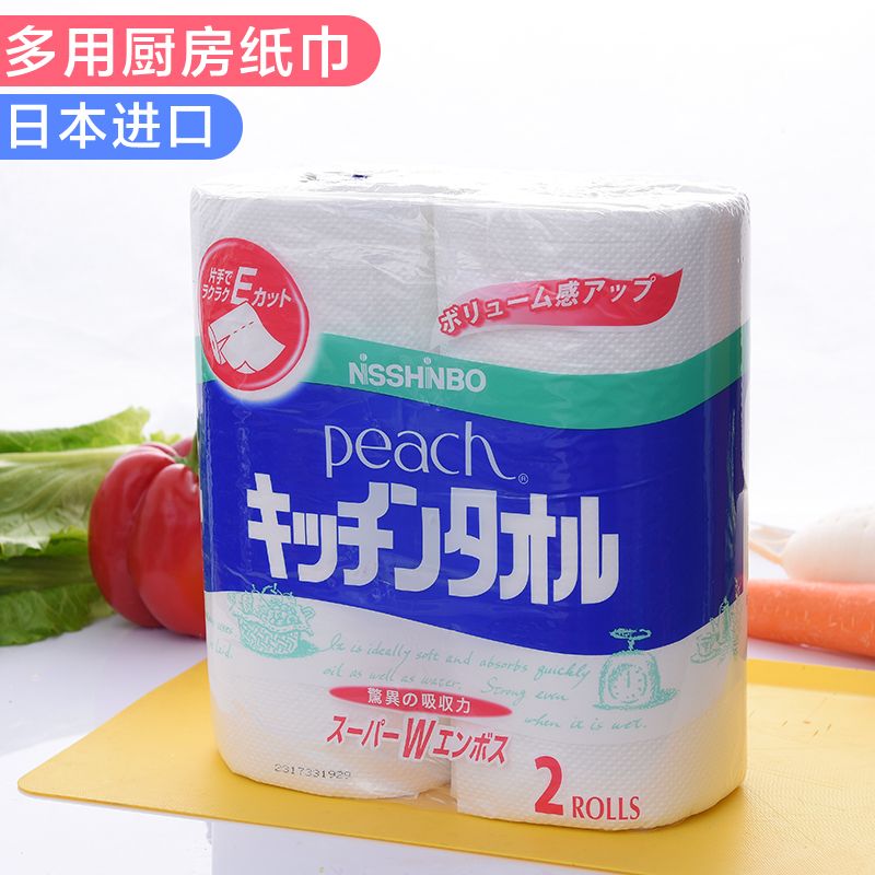 WORLD LIFE 日本厨房纸巾2卷装 吸油纸 去污清洁抹布 擦手纸 卷筒纸