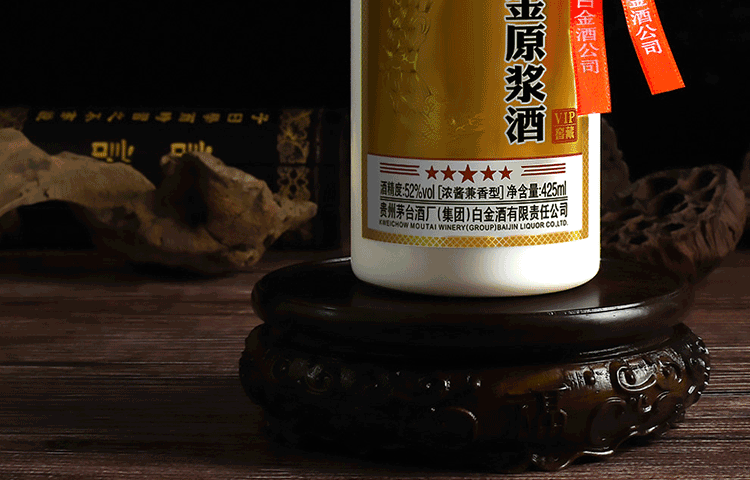 贵州茅台集团52度白酒白金原浆VIP窖藏425ml单瓶装