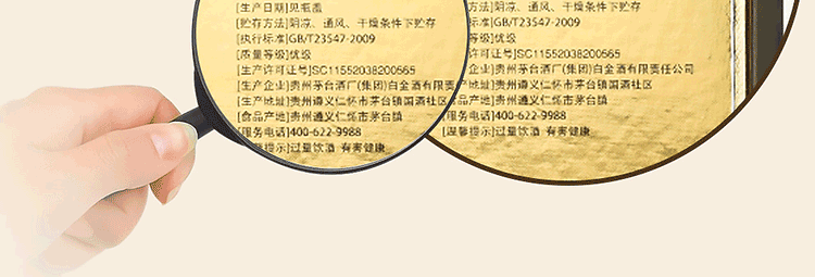 贵州茅台集团52度白酒白金原浆VIP窖藏425ml单瓶装
