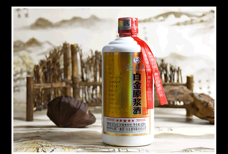 贵州茅台集团52度白酒白金原浆VIP窖藏425ml单瓶装