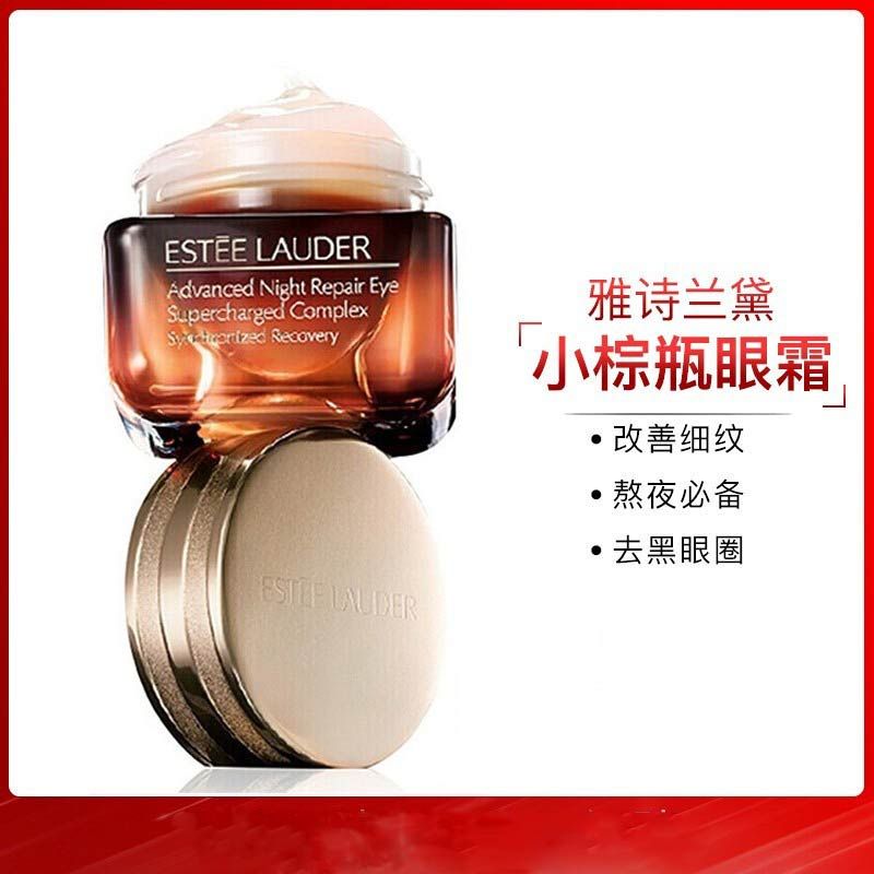 雅诗兰黛 特润肌透修护精华眼霜 抗蓝光眼霜15ml小棕瓶熬夜眼霜淡化细纹黑眼圈皱纹新春/经典版本随机发货