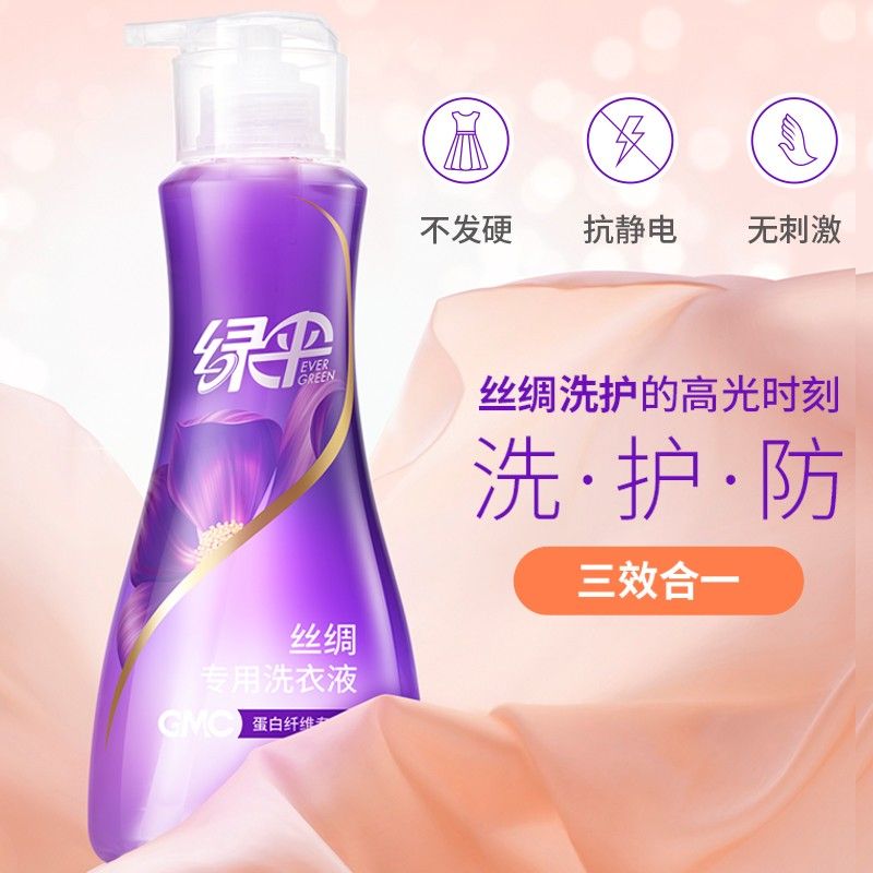 绿伞 GMC丝绸专用洗衣液500g绸缎丝巾洗涤清洗剂