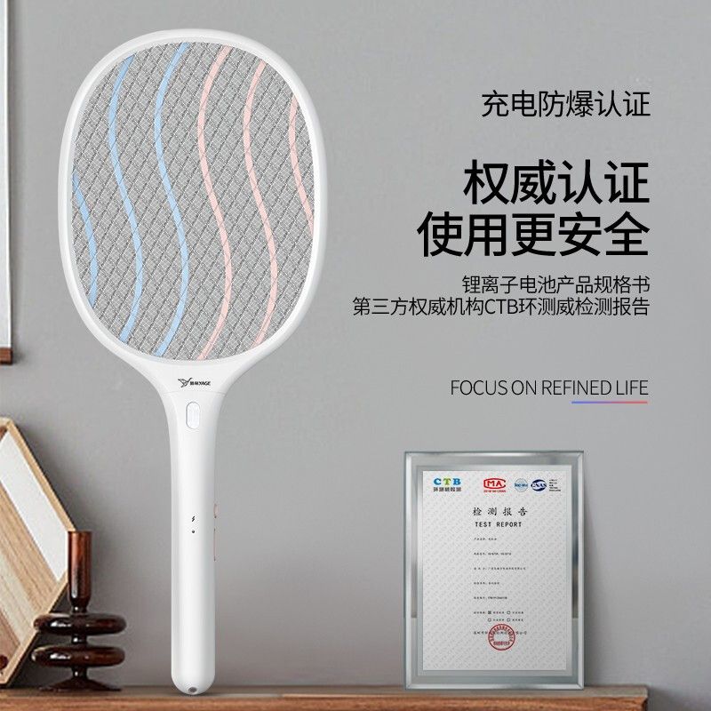 YAGE/雅格 电蚊拍充电式LED灯灭蚊拍驱蚊灭蚊器环保苍蝇拍 一握即拍 锂电池 YG-D112（新品）