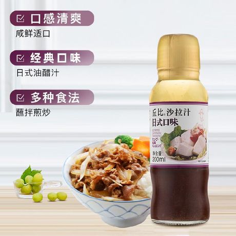 丘比(kewpie) 沙拉汁 日式口味 200ml