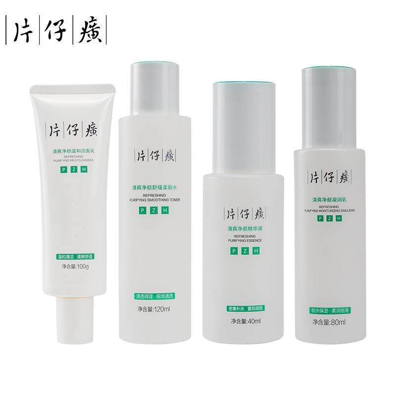 片仔癀 PZH清爽净颜四件套(洁面乳100g+柔肤水120ml+精华液40ml+凝润乳80ml)