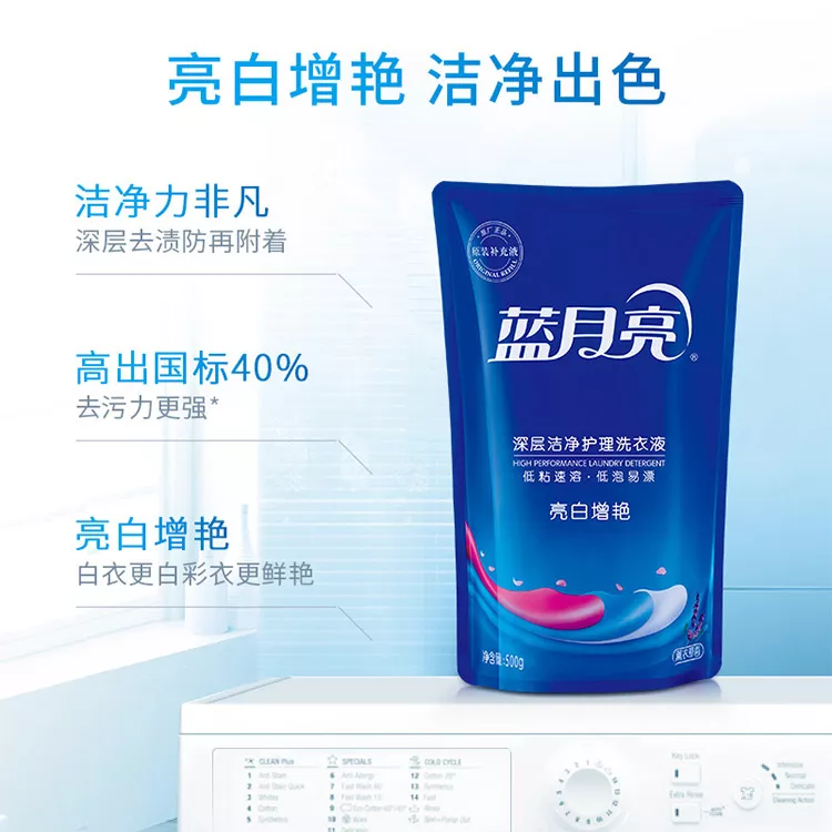 蓝月亮 洗衣液袋装5斤  500g*5  薰衣草香 亮白增艳 深层洁净 香味持久家庭套装正品