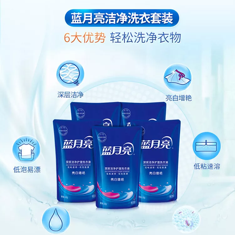 蓝月亮 洗衣液袋装5斤  500g*5  薰衣草香 亮白增艳 深层洁净 香味持久家庭套装正品