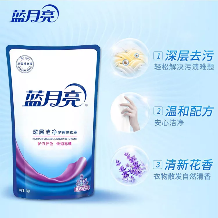 蓝月亮 洗衣液袋装5斤  500g*5  薰衣草香 亮白增艳 深层洁净 香味持久家庭套装正品