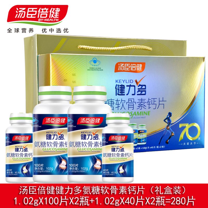 汤臣倍健 健力多氨糖软骨素钙片1.02g*100片*2瓶+同款40片*2瓶（共280片 礼盒装）