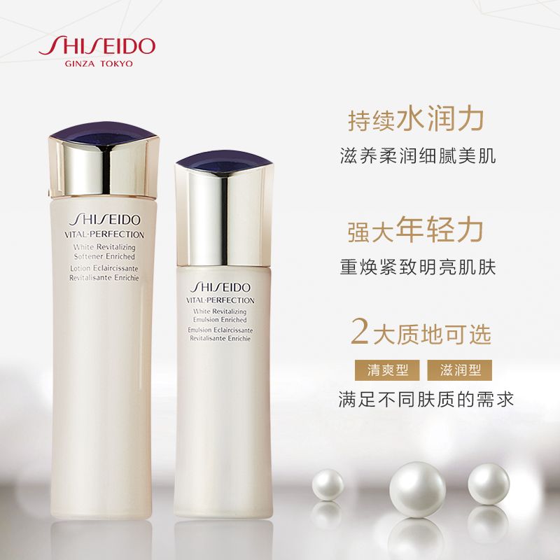 资生堂 悦薇珀翡紧颜亮肤水乳滋润补水抗老焕亮肌肤护肤品