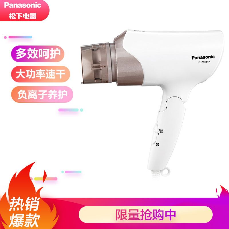 Panasonic 松下吹风机 家用吹风机 1700w大功率 冷热风双出口 快速干发 负离子多效呵护 温柔护发 6段风量风温调节