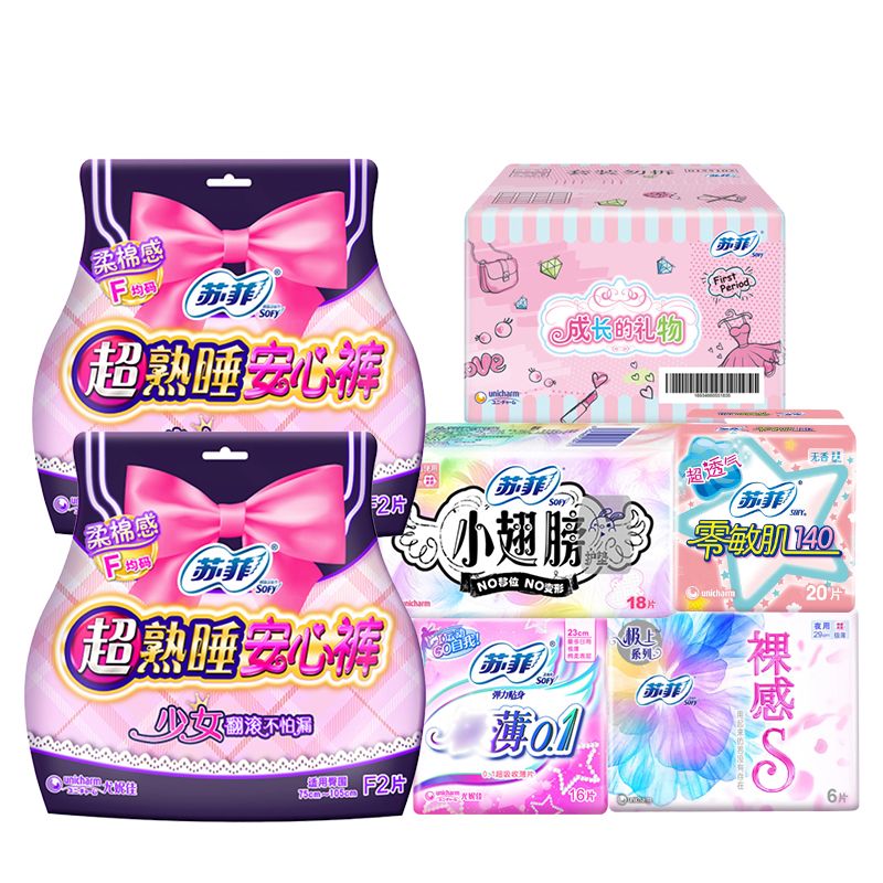 苏菲 【送收纳小包】苏菲sofy卫生巾少女成长彩箱装日夜用6包混合装姨妈巾   日期到2021年12月份左右  介意者不要拍