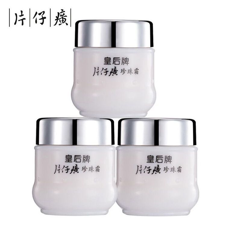 片仔癀 皇后珍珠霜25g*3瓶 滋养嫩肤