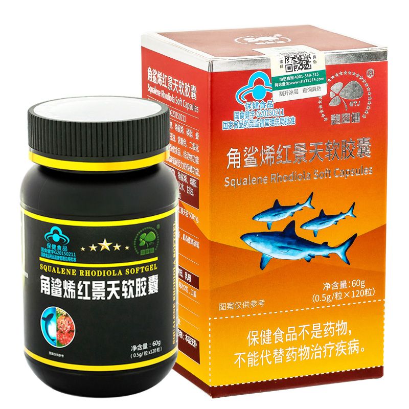益庭健 角鲨烯红景天软胶囊120粒/瓶 药店正品男性女性成人中老年人抗西藏旅游高原缺氧反应耐缺氧气高原安心旅游保健品非药