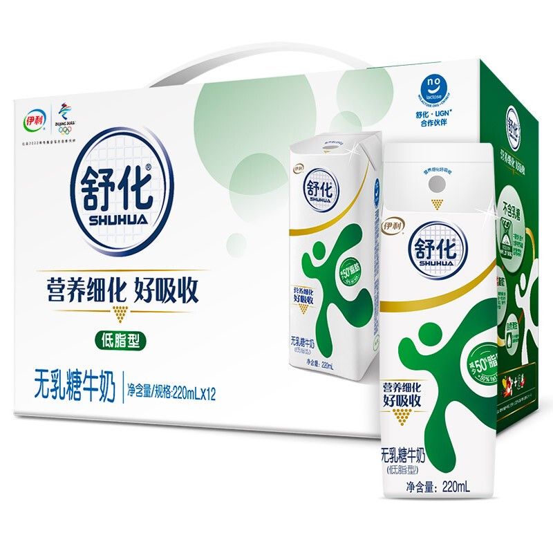 伊利 舒化无乳糖低脂220ml*12盒 营养牛奶 好吸收
