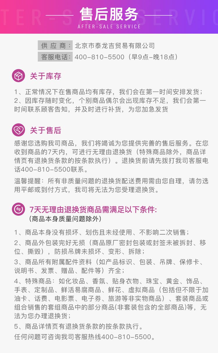 平安~售后服务.jpg