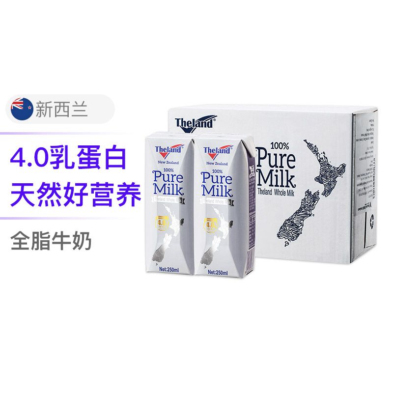 Theland/纽仕兰 新西兰原装进口 4.0g蛋白高钙成人学生全脂纯牛奶250ml*24盒整箱