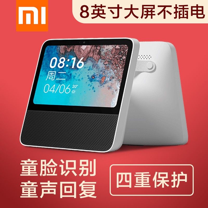 MI 小米 Redmi小爱触屏音箱Pro 8不插电红米人工智能AI音响wifi蓝牙音箱