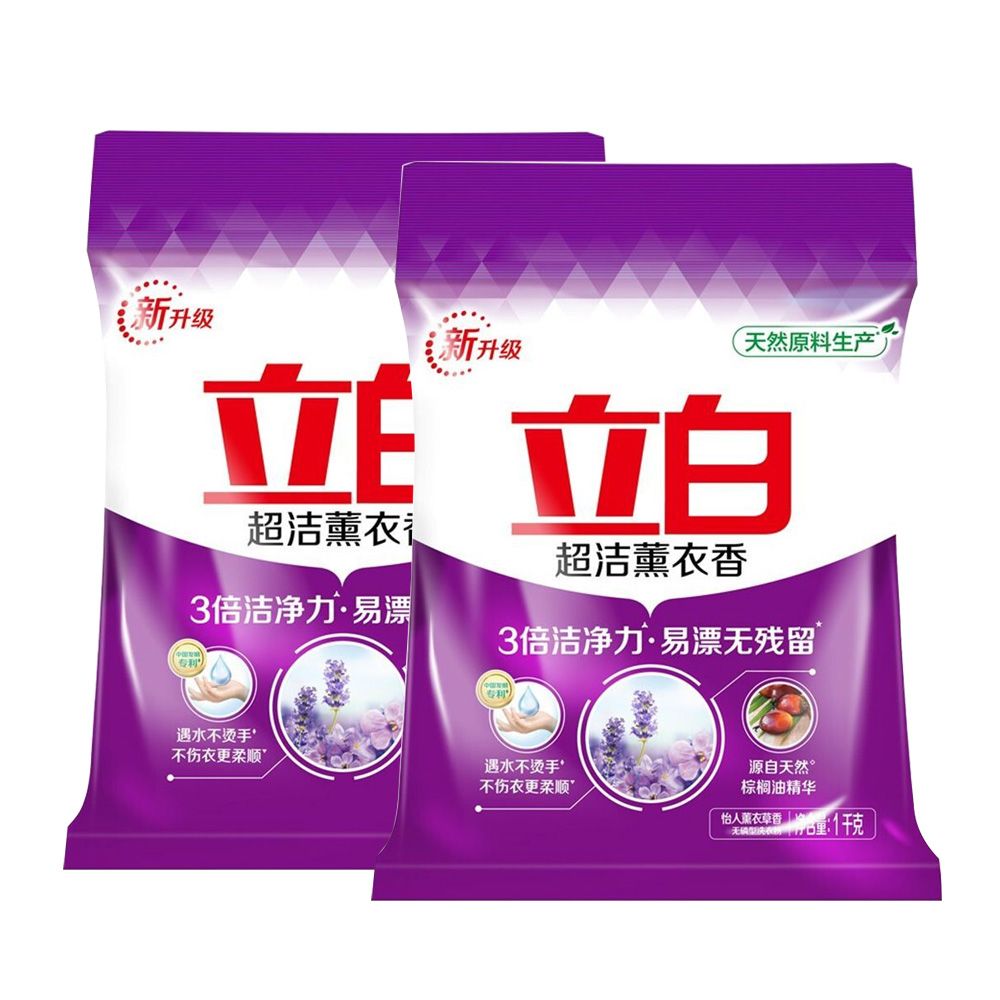 立白 【1kg*2袋】超洁薰衣香洗衣粉