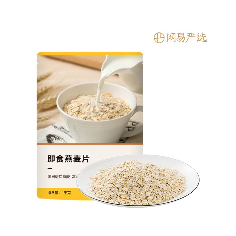 网易严选 即食燕麦片 1千克 免煮即食早餐谷物营养代餐谷物冲饮 积分兑换
