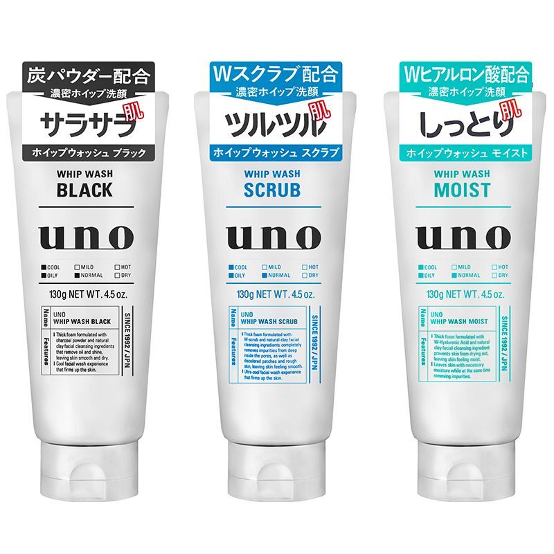 Shiseido/资生堂 【会员专享】UNO吾诺男士洗面奶蓝色/绿色/黑色130g日本进口 温和洁面乳【保税仓直发】SAIJIA