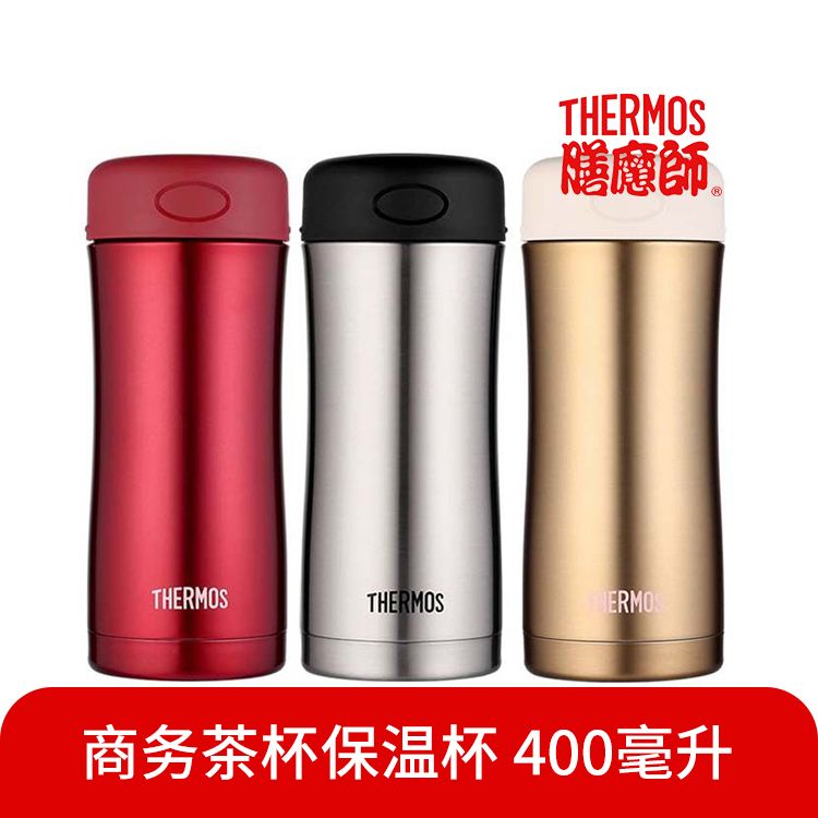 THERMOS 膳魔师 保温杯不锈钢真空水杯子男女商务茶杯400ml JCG-400【满99-30】