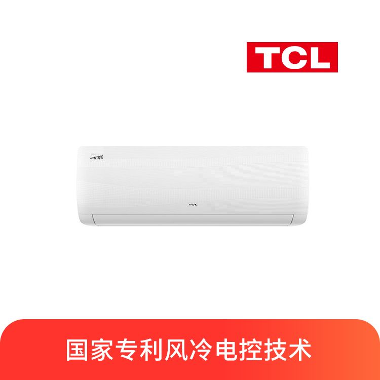TCL 空调  新一级能效 1匹/1.5匹 变速 快速冷暖大风量 静音 壁挂式空调 卧室空调挂机 DBp-EM21+B1