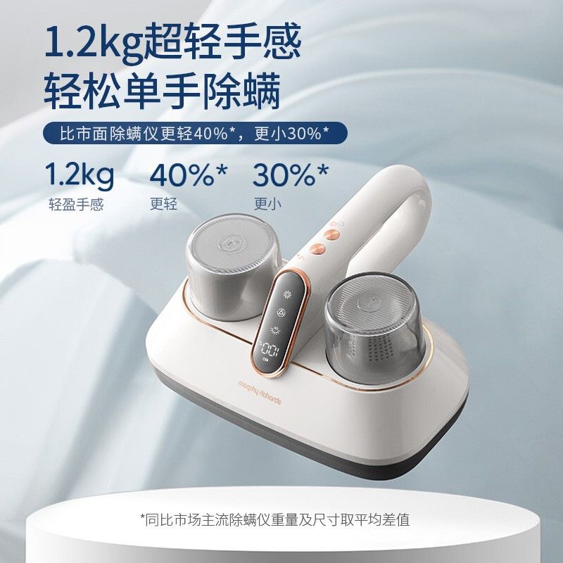 MORPHY RICHARDS 摩飞电器 除螨仪手持无线 家用床上拍打除螨虫仪 紫外线杀菌小型吸尘除螨机器 MR3100 
