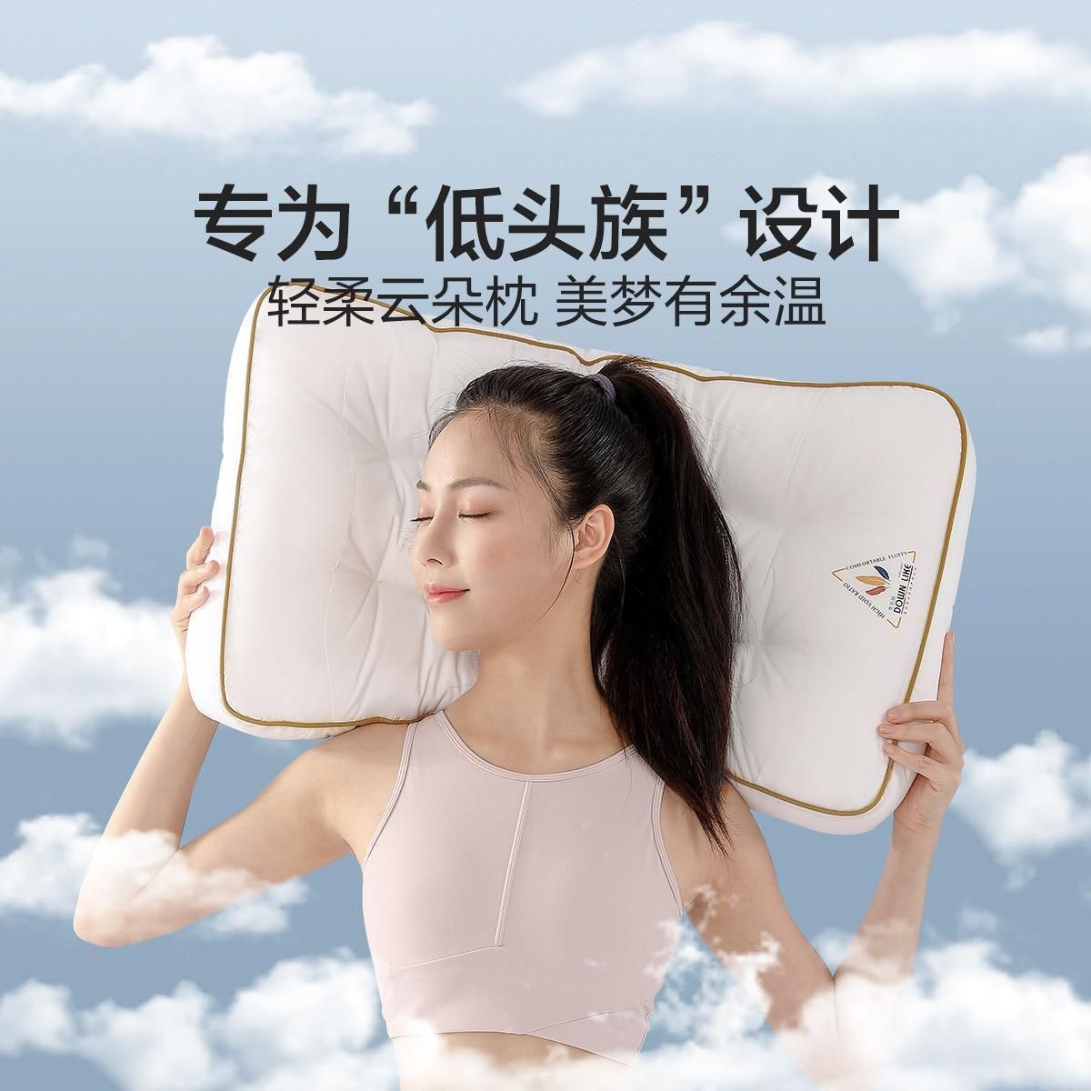 水星 A类全棉磨毛暖柔类羽绒云朵枕床上用品枕头芯纯棉家用抗菌枕头 暖柔类羽绒云朵枕(适中款/山杨黄) 48cm×74cm
