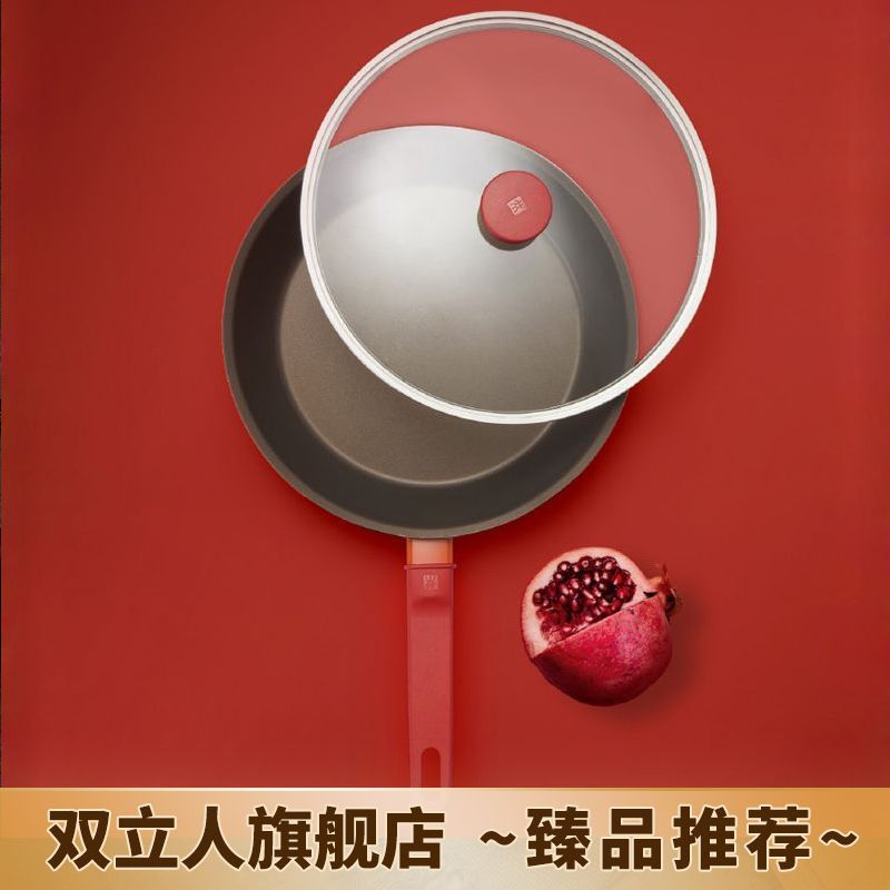 双立人 【新品上市】ZWILLING 双立人 Now系列不粘单锅 不粘炒锅 不粘煎锅 平底锅 奶锅