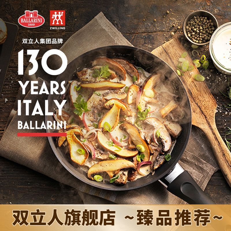 双立人 进口 旗下 巴拉利尼 雷雅托 28cm 不粘炒锅(带锅盖）赠硅胶铲