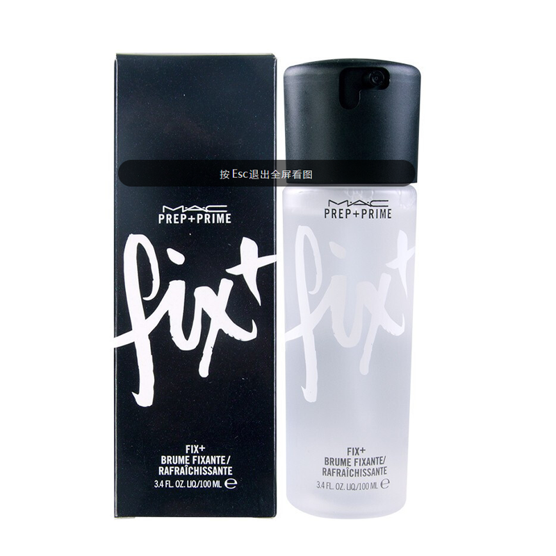MAC/魅可  补水保湿定妆喷雾100ml 美国进口 控妆水提亮持久控油 SAIJIA