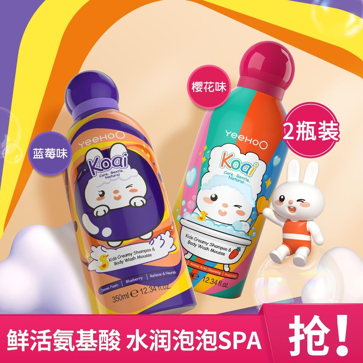 英氏 小奶泡儿童洗发水沐浴露二合一宝宝婴儿泡泡浴慕斯350ml*2 蓝莓味+樱花味 350ml*2