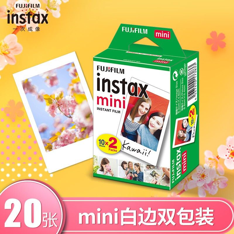 富士 FUJIFILM  instax立拍立得 mini相纸 20张（耗材不支持无理由退货）