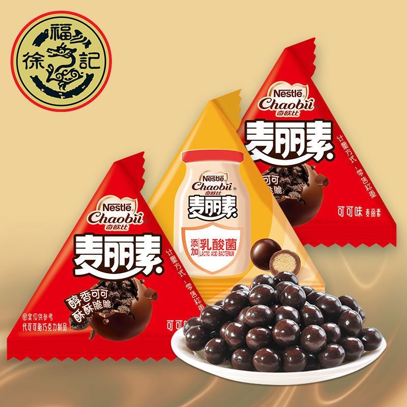 徐福记 雀巢麦丽素480g散装称重 奇欧比夹心巧克力豆 休闲零食喜糖口味随机年货*J