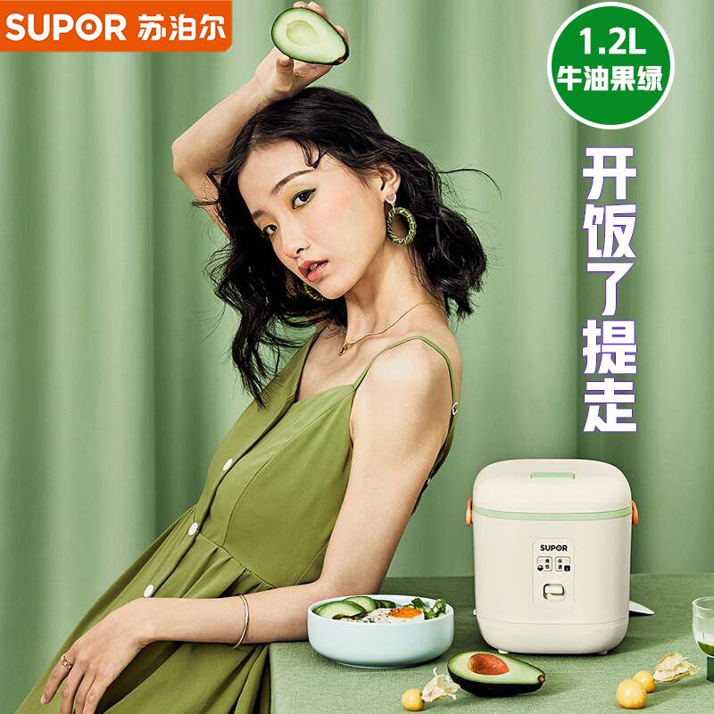 苏泊尔 （SUPOR）电饭煲电饭锅1.2L迷你1-2人麦饭石色内胆多功能小电饭煲SF12FB627 西柚色/牛油果色