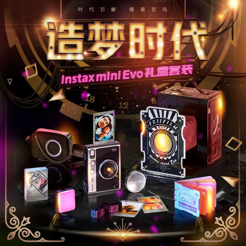 富士 FUJIFILM instax立拍立得 一次成像相机 mini Evo 【造梦时代】礼盒套装