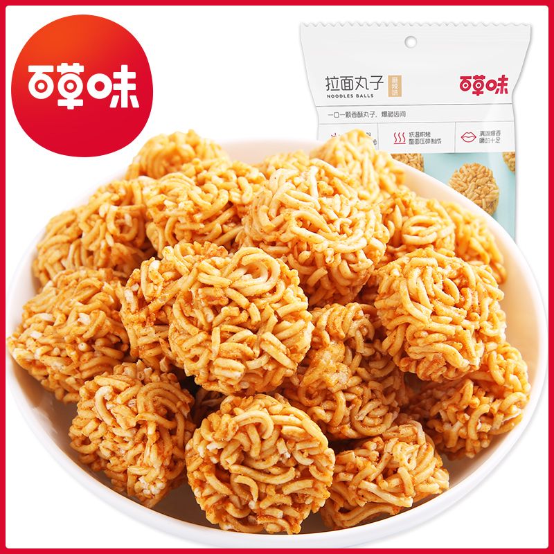 百草味 【满减】【百草味-拉面丸子50g（麻辣味）】网红休闲零食小吃小丸子干脆面