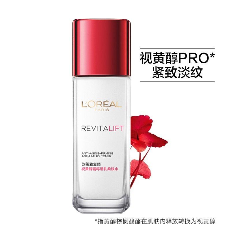 欧莱雅 复颜视黄醇精粹抗皱清乳柔肤水 大中样65ml 补水保湿抗皱锁水提拉紧致淡化细纹积雪草精华女士爽肤水