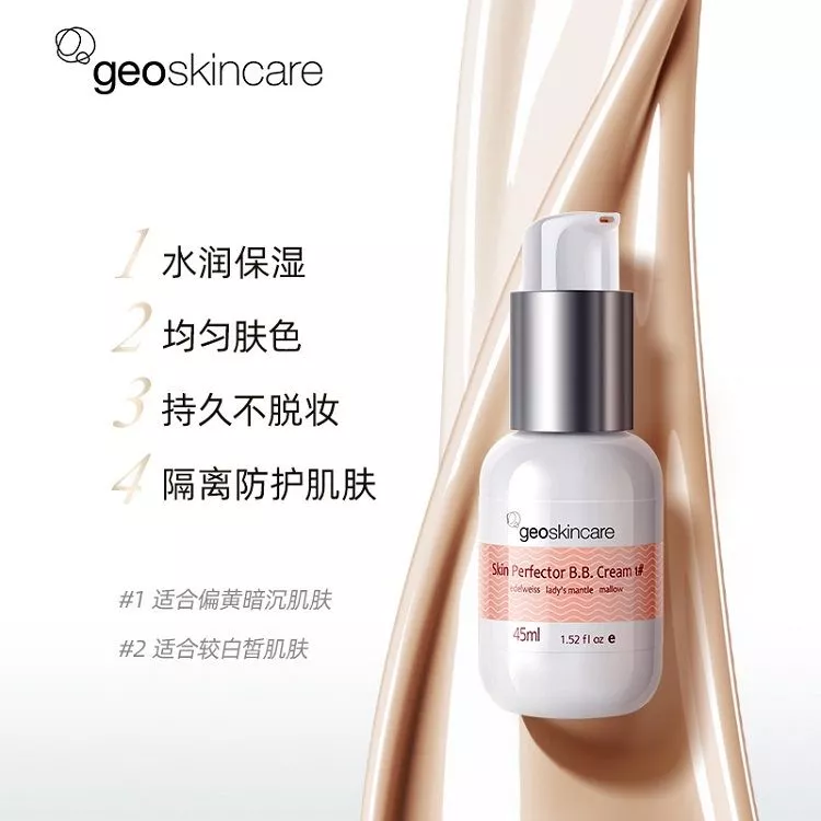 纽西之谜 水润隔离霜妆前乳打底45ml 