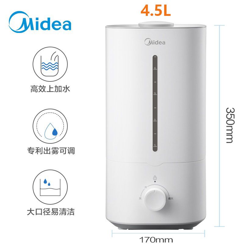 美的 加湿器(大)4.5L 轻音加湿补水家用SC-3G40A 广口上加水易清洁缺水保护