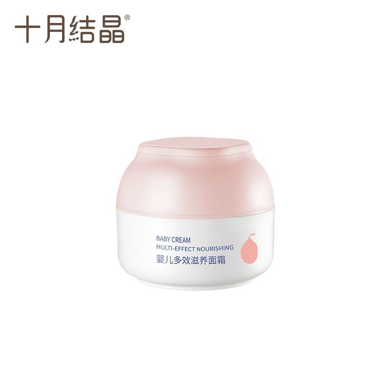 十月结晶 雨林净萃面霜【积分热兑】润肤乳婴幼儿保湿护肤滋润50ml