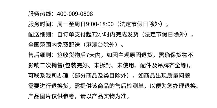 售后说明.jpg